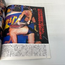 Baseball Magazinesha Wrestling Japanese Magazine Issue No 961 February 2000 - £21.74 GBP