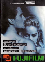 BASIC INSTINCT (Michael Douglas, Sharon Stone, Paul Verhoeven) (1992) ,R2 DVD - £8.67 GBP