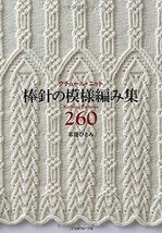 Couture Knit 260 Knitting Pattern Book 260 by Hitomi Shida Japanese Craft Japan - £22.19 GBP