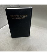 Hebrew English New Testament Bible Society for Distributing Hebrew Scrip... - $19.79