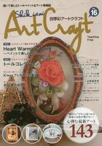 Shikisai Art Craft vol.16 2016 Autumn &amp; Winter Japan Handmade Craft Book - £25.92 GBP