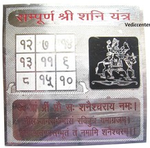 Sri Shri Shree Shani Yantra Yantram Made From Iron Energized - £6.09 GBP