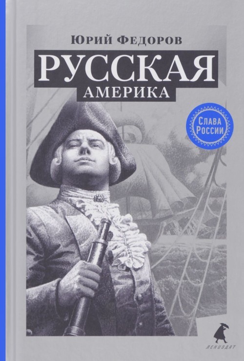 Russkaja Amerika - $24.00
