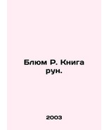 Blum R. Book of Runes. In Russian/Blyum R. Kniga run. - $199.00