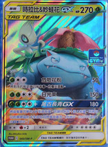 Pokemon Promo 043/SM-P Celebi &amp; Venusaur-GX Chinese Sun&amp;Moon GYM Promo C... - £32.31 GBP