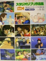 Studio Ghibli Collection Solo Guitar Score Book 2005 Revised Edition Japan - £116.64 GBP