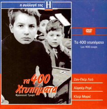 Les Quatre Cents Coups (Francois Truffaut, Jean-Pierre Leaud) R2 Dvd Only French - £10.37 GBP