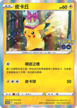 Pokemon Chinese Pikachu Promo 175/S-P s10b Pokemon GO Pikachu Holo Mint Card - £9.92 GBP