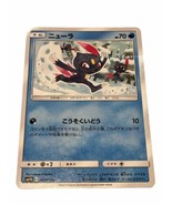 Pokémon TCG Japan - Dream League - SM11b 007/049 - Sneasel - £1.55 GBP