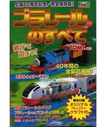 All about Plarail 40th anniversary complete catalog encyclopedia art boo... - £51.67 GBP