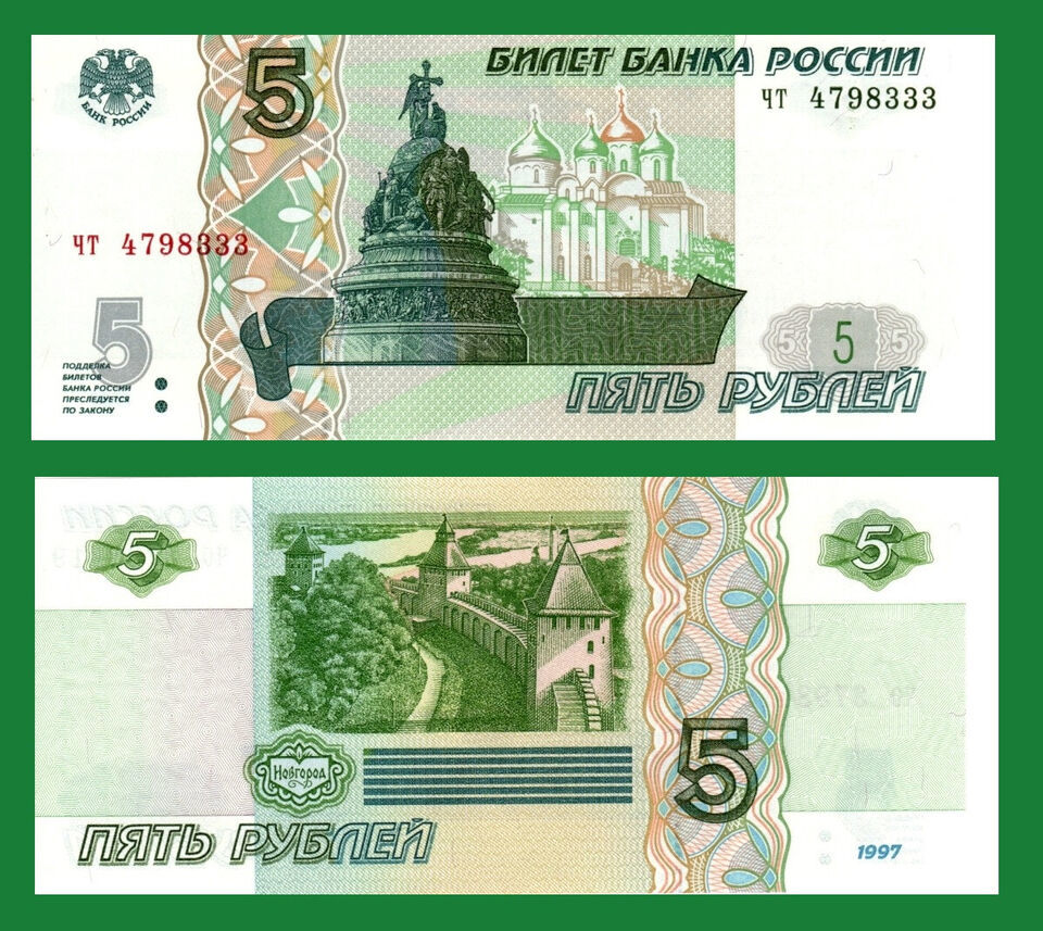 Russia P267b? (NIP), 5 Rubles (2022) embargo note, UNC. See description - $0.99