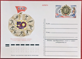 Russia Mi PSo 94 mint Soviet Union 1981 postal card Sports Complex 020622SM44M - £1.59 GBP