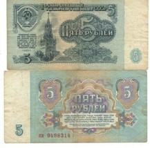 Russia 1961 Currency 5 Note Paper Money Rubbles - £4.75 GBP