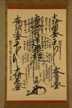 **1945 NICHIREN SHU MINOBU SECT MANDALA GOHONZON - $106.88
