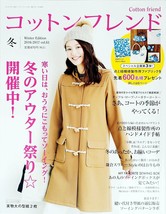 COTTON FRIEND 2016 - 2017 Winter Japanese Craft Book Japan - $25.15