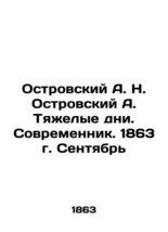 Ostrovsky A. N. Ostrovsky A. Tough Days. / / Sovremennik. 1863. September In Rus - £561.79 GBP