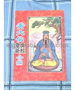 黃大仙真經靈簽合編 - The dictionary of 100 fortune sticks of Wong Tai Sin - $20.81 CAD