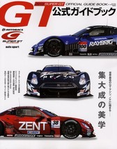 Super GT Official Guide book 2013 Nissan R35 GT-R Honda HSV-010 Lexus SC430 - £36.51 GBP