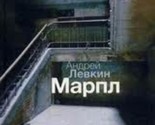 Marpl - $10.00