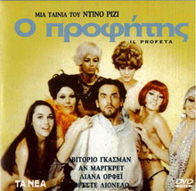Il Profeta Vittorio Gassman Ann-Margret R2 Dvd Only Italian - £9.58 GBP