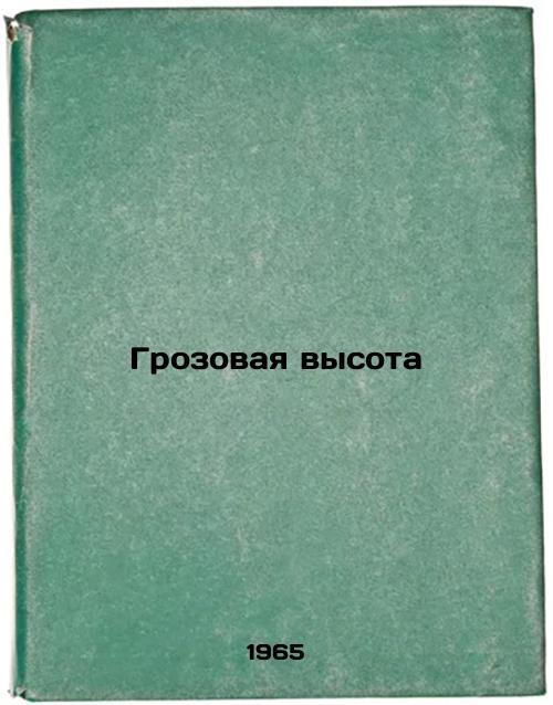 Full-size item image