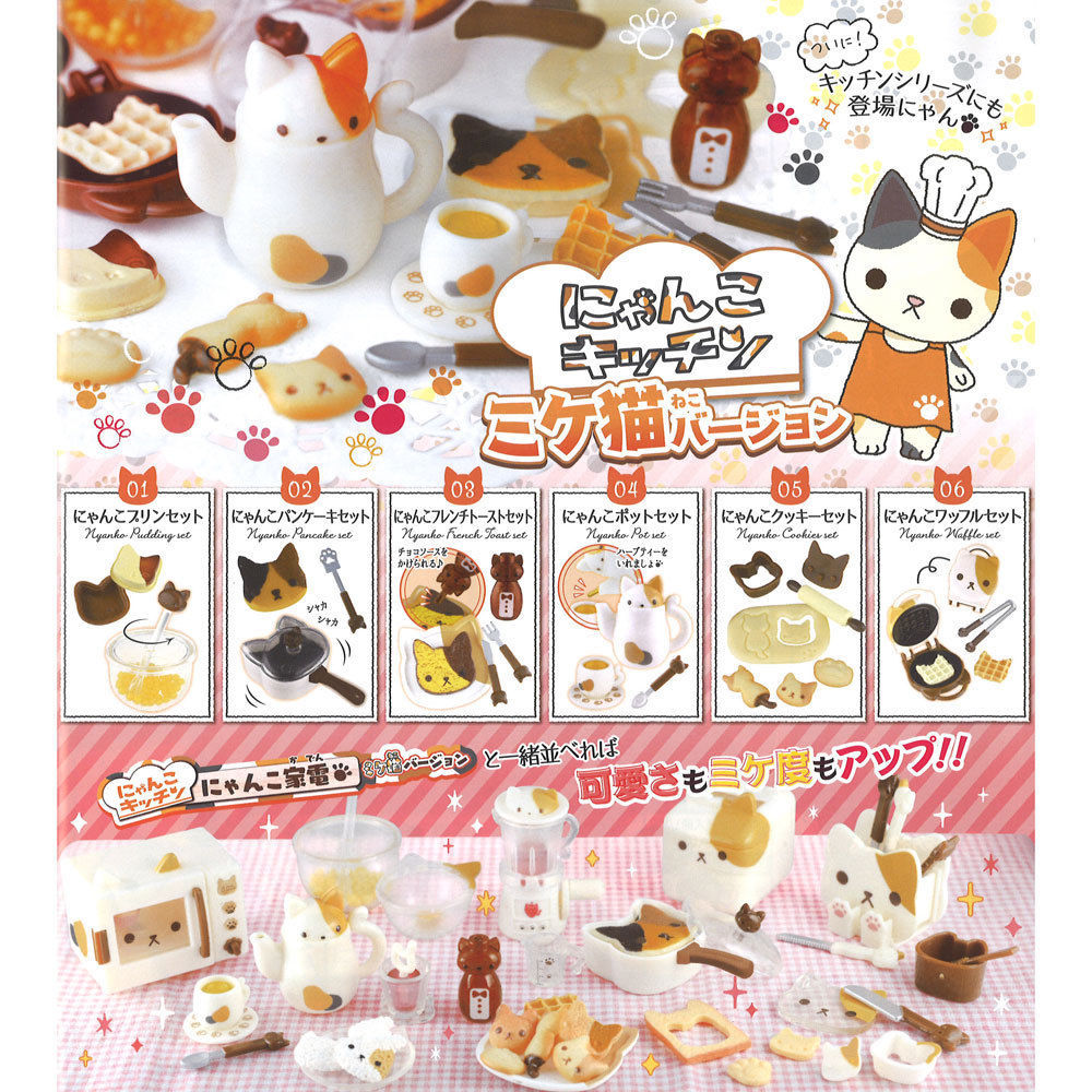 Nyanko Kitchen Mikeneko Version Cat-Themed Cooking Set Mini Collection