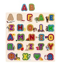 Greek Alphabet Wooden Puzzle, Kids Learning ABC, 24 Pcs Children&#39;s Lette... - $30.64