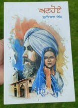 Anhoe Punjabi Novel by Gurdial Singh Panjabi Gurmukhi Literature Book Ne... - £19.47 GBP