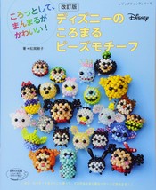 Lady Boutique Series no.4472 Handmade Craft Book Revised Disney Beads Motif - £21.23 GBP