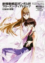 Mobile Suit Gundam W Frozen Teardrop 13 Japanese Comic Manga Kadokawa Co... - $145.24