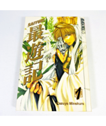 Saiyuki Vol. 1 By Kazuya Minekura - Tokyopop 2004 English Manga - Paperb... - $11.25