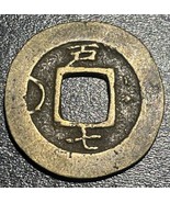 1757-1806 Korea 常 平 寶 通 Sang Pyong Tong Bo 1 Mun 户 Ho 十 (10) Treasury 4.... - €13,75 EUR