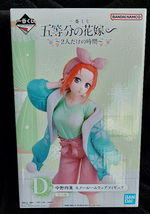Yotsuba Nakano Figure Japan Authentic Ichiban Kuji Time For Just 2 Of Us D Prize - £36.97 GBP
