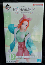 Yotsuba Nakano Figure Japan Authentic Ichiban Kuji Time For Just 2 Of Us D Prize - £35.13 GBP