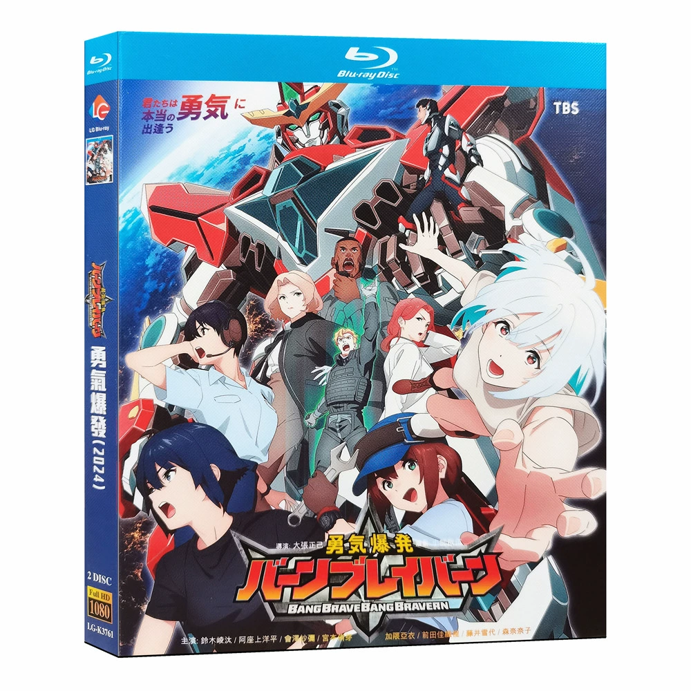 Blu-ray BANG BRAVE BANG BRAVERN(2024)BD English subtitles Japanese anime - €27,43 EUR