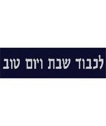 pepita Challah Cover Banner Navy Needlepoint Kit - £94.32 GBP+