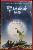 Luna Papa (1999) Korean VHS Video [NTSC] Korea Bakhtyar Khudojnazarov Rare - £35.59 GBP
