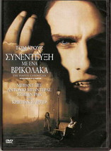 Interview With The Vampire (Tom Cruise, Brad Pitt, Antonio Banderas) ,R2 Dvd - £7.94 GBP