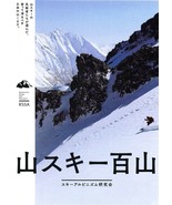 Backcountry Skiing 100 Mountains Guide Book - £53.22 GBP