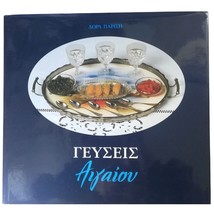 Traditional Greek Recipe Book - Tastes of the Aegean, Rare Greek Cooking Books - £27.02 GBP