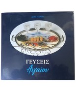 Traditional Greek Recipe Book - Tastes of the Aegean, Rare Greek Cooking... - £27.33 GBP