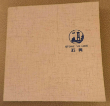 Guangzhou Nansha Bay Stone Village Guangdong China Development Silk Rd Y... - $14.00