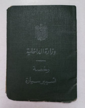 Old Egypt rare ID car license 1959, internal Giza traffic رخصة سير سيارة - £10.68 GBP