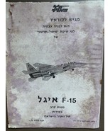 REVISTA DE LA FUERZA AÉREA ISRAELÍ EAGLE F-15 ELF MODELO DE CARTÓN DE... - $48.24 CAD
