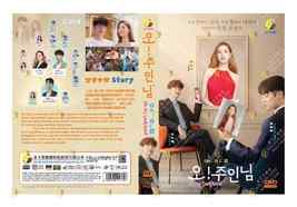 Oh My Ladylord Korean Drama DVD (Ep 1-16 end) (English Sub)  - £26.70 GBP