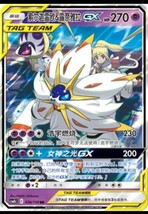 Pokemon S-Chinese Card Sun&amp;Moon CSM2bC-036 RR Solgaleo &amp; Lunala-GX Holo Mint New - £2.95 GBP