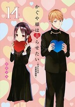 Kaguya sama ha kokurasetai vol 1 - 14 set Japanese manga book Love is war - £140.30 GBP