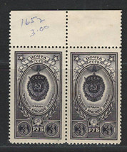 RUSSIA USSR CCCP 1952-59 Very Fine MNH Pair Stamp Scott # 1652 - $3.74