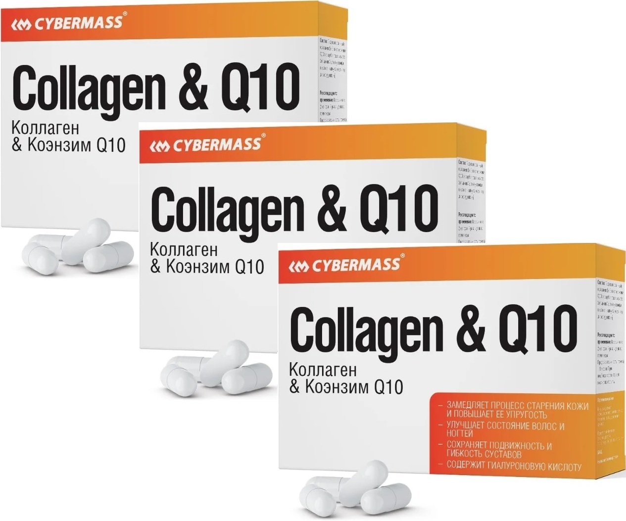 3 PACK CYBERMASS Collagen &amp; Coenzyme Q10 capsules 60 pcs - $75.00