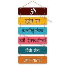 Parkota House Gayatri Mantra Wooden Wall Decoration Home Décor Items For... - $26.72